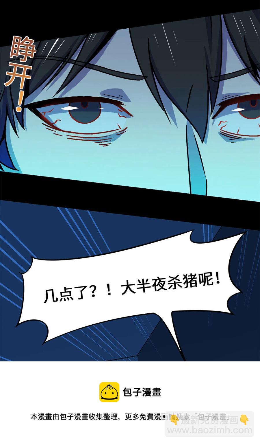 88 时间紧迫32