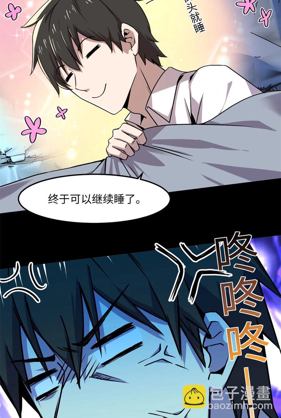 88 时间紧迫35