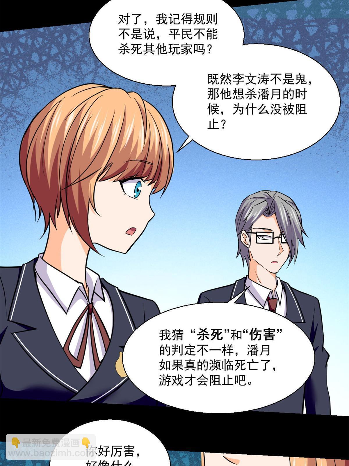96 李文涛出局32