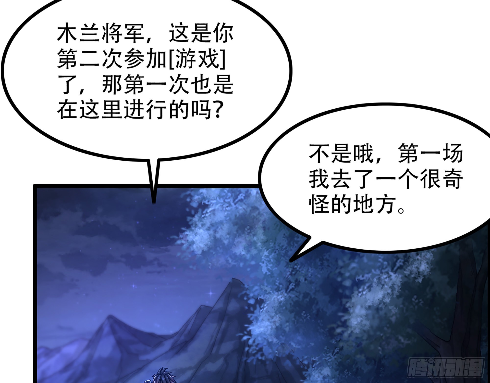 10-继续开盲盒，未知的伙伴48