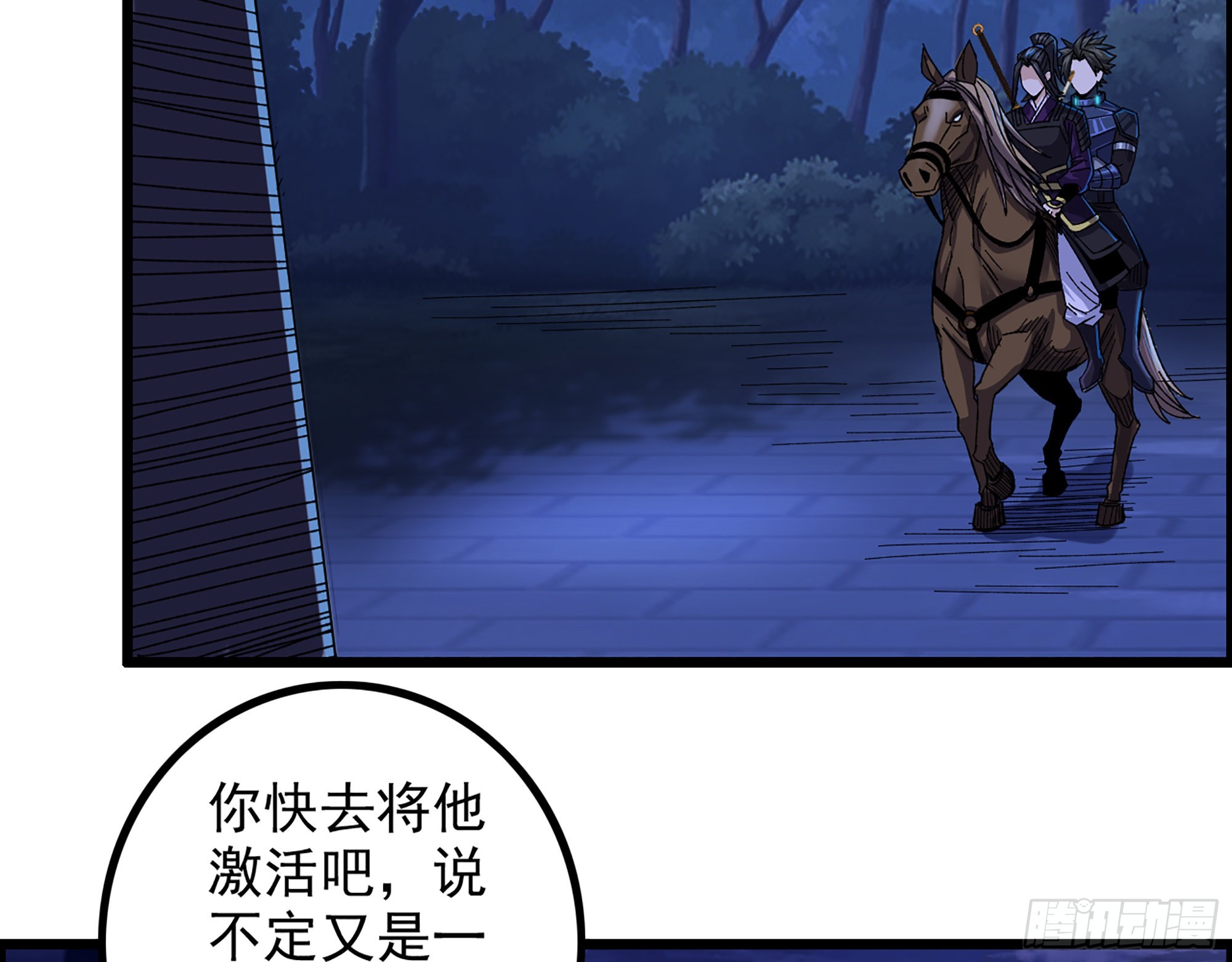 10-继续开盲盒，未知的伙伴83