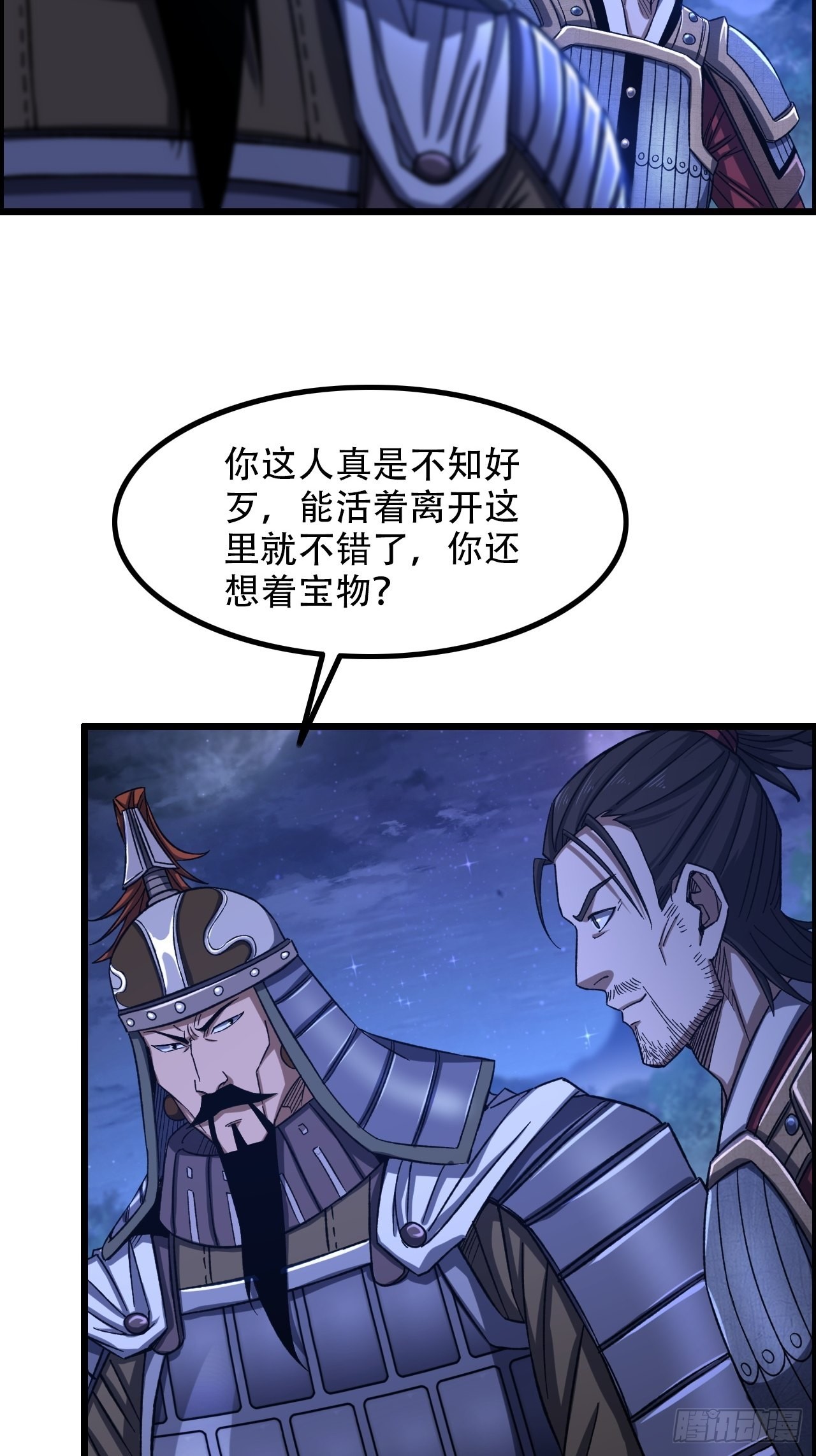 16-两边战场，激战！16