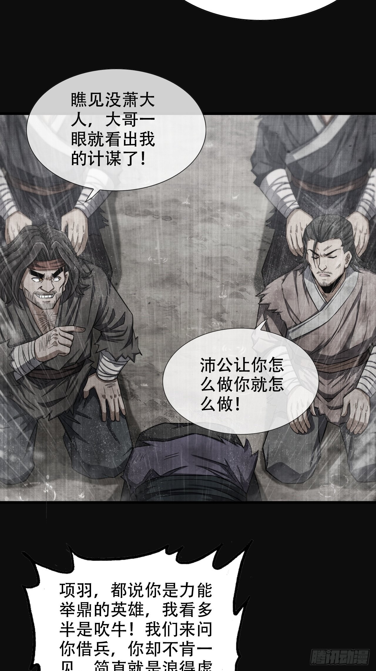 23-楚汉的开端10
