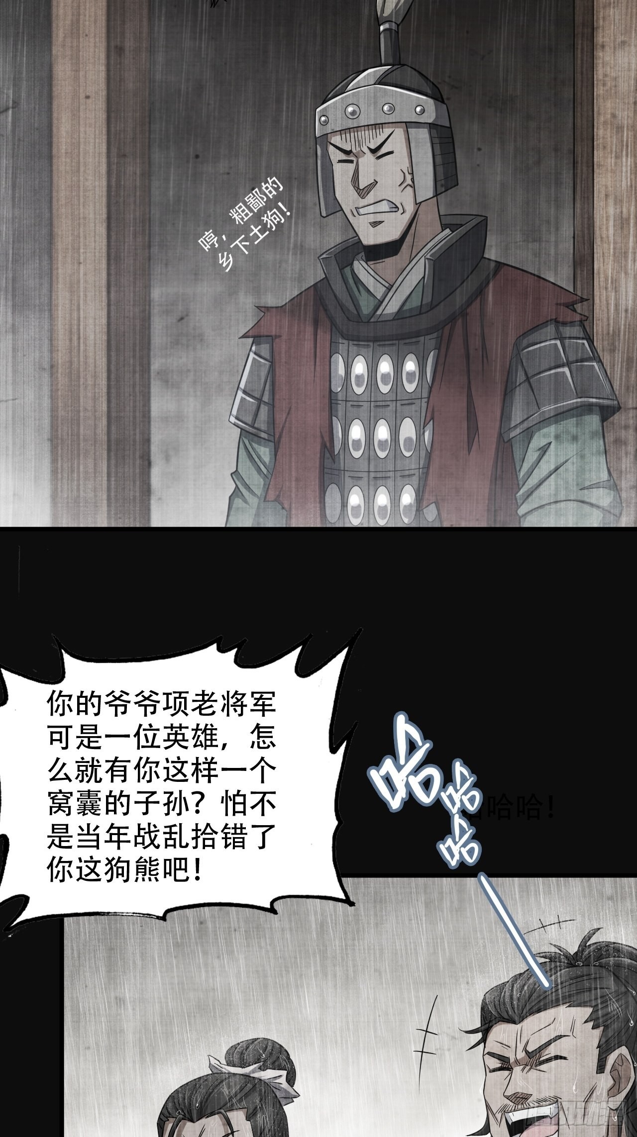 23-楚汉的开端12