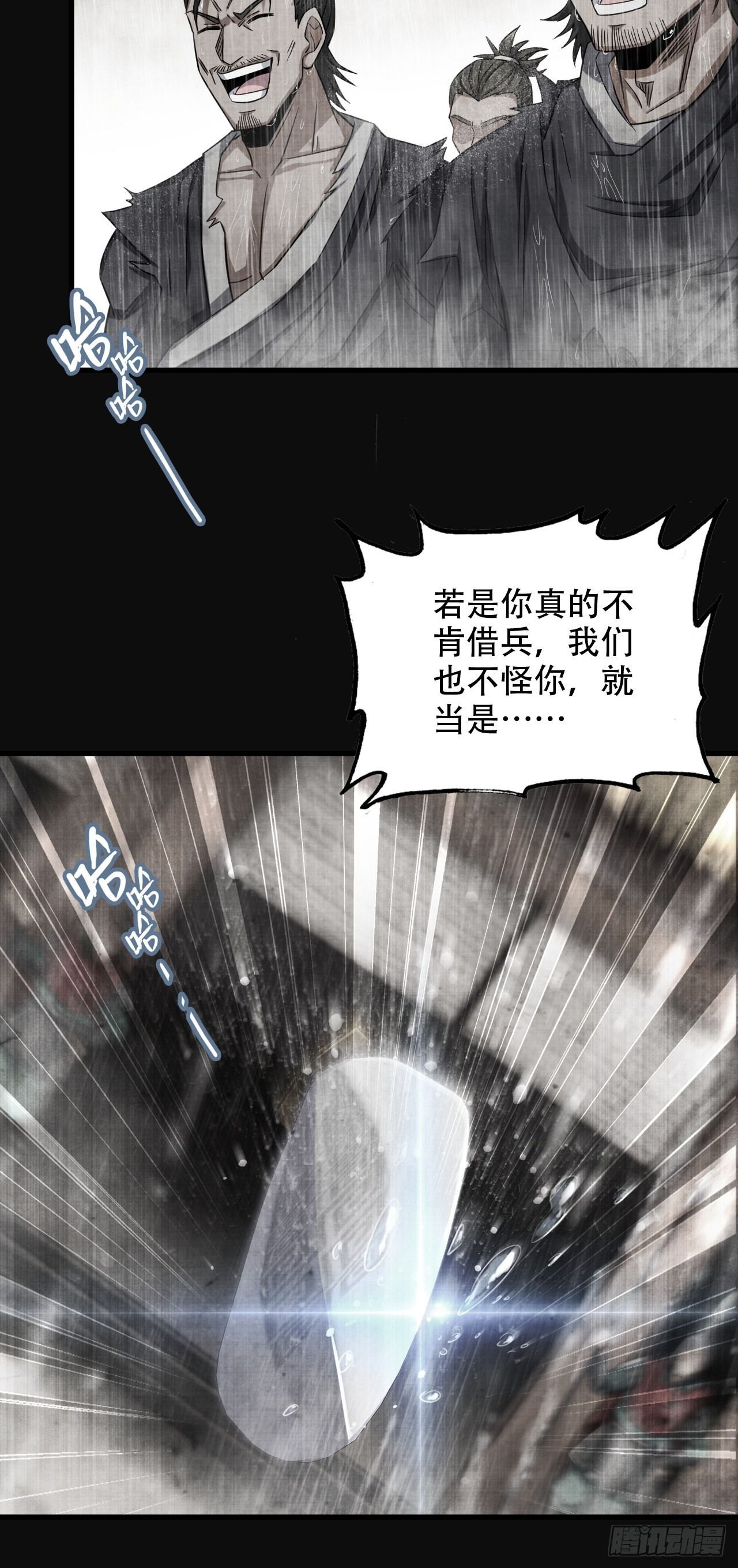 23-楚汉的开端13