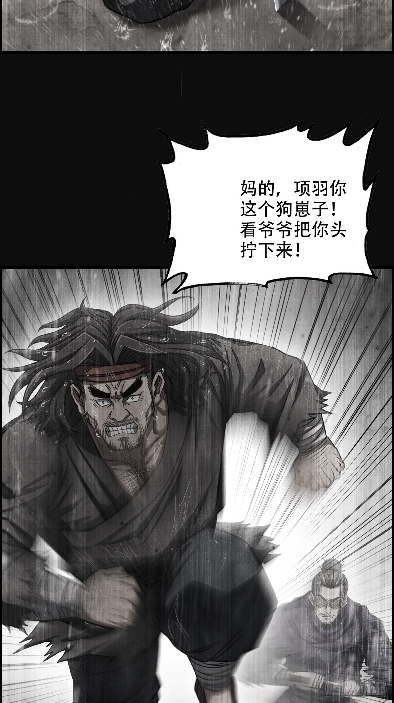 23-楚汉的开端18