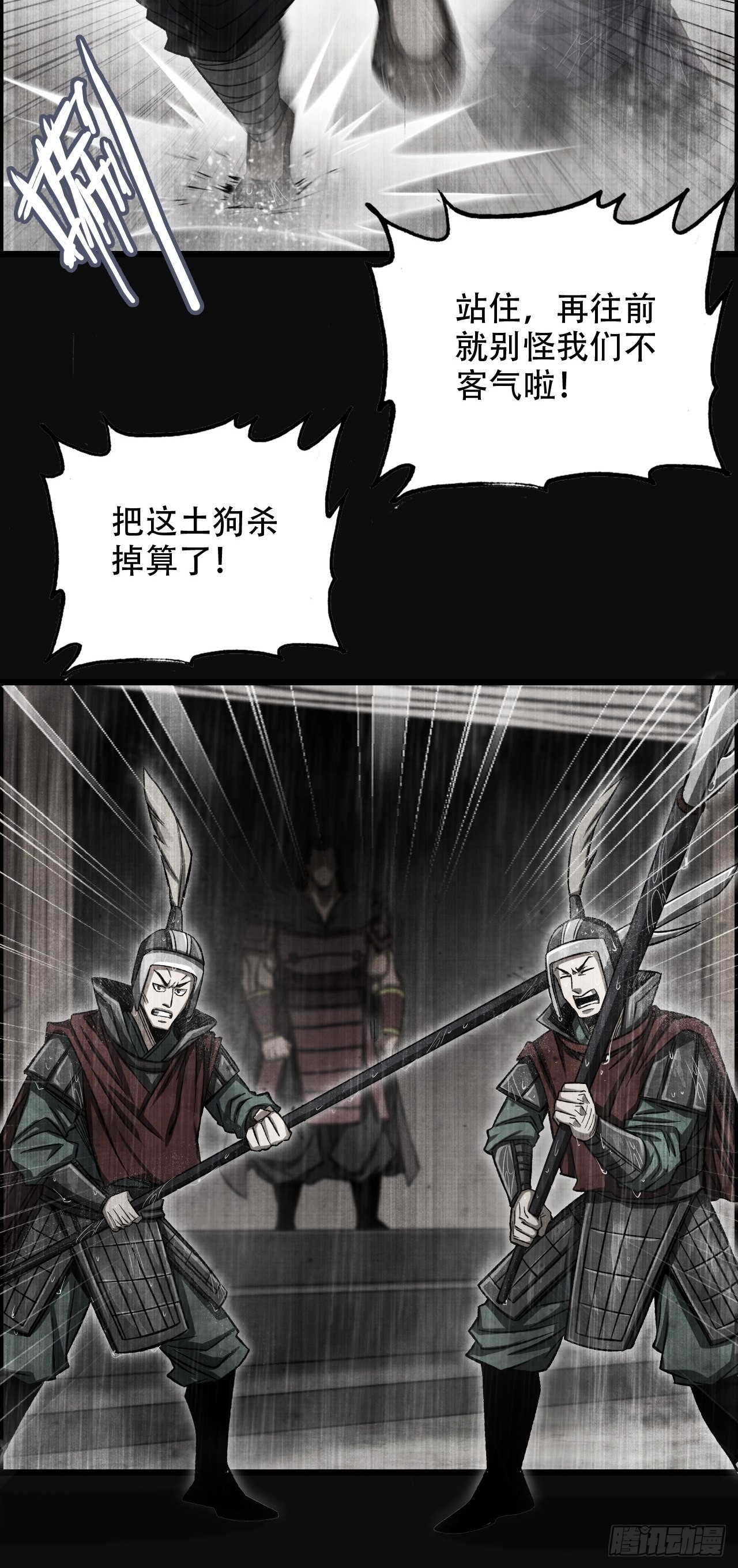 23-楚汉的开端19