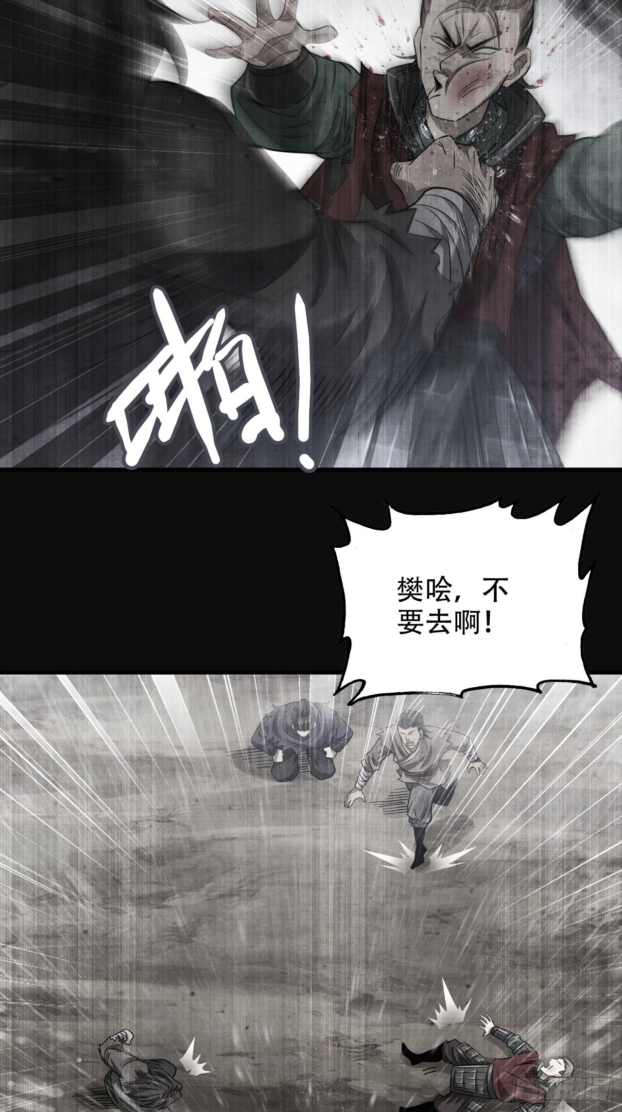 23-楚汉的开端21