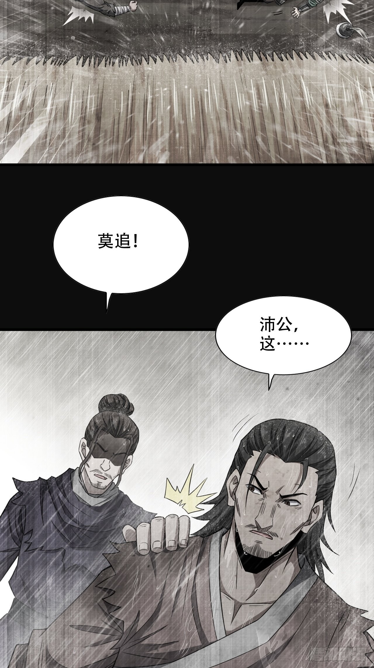 23-楚汉的开端22