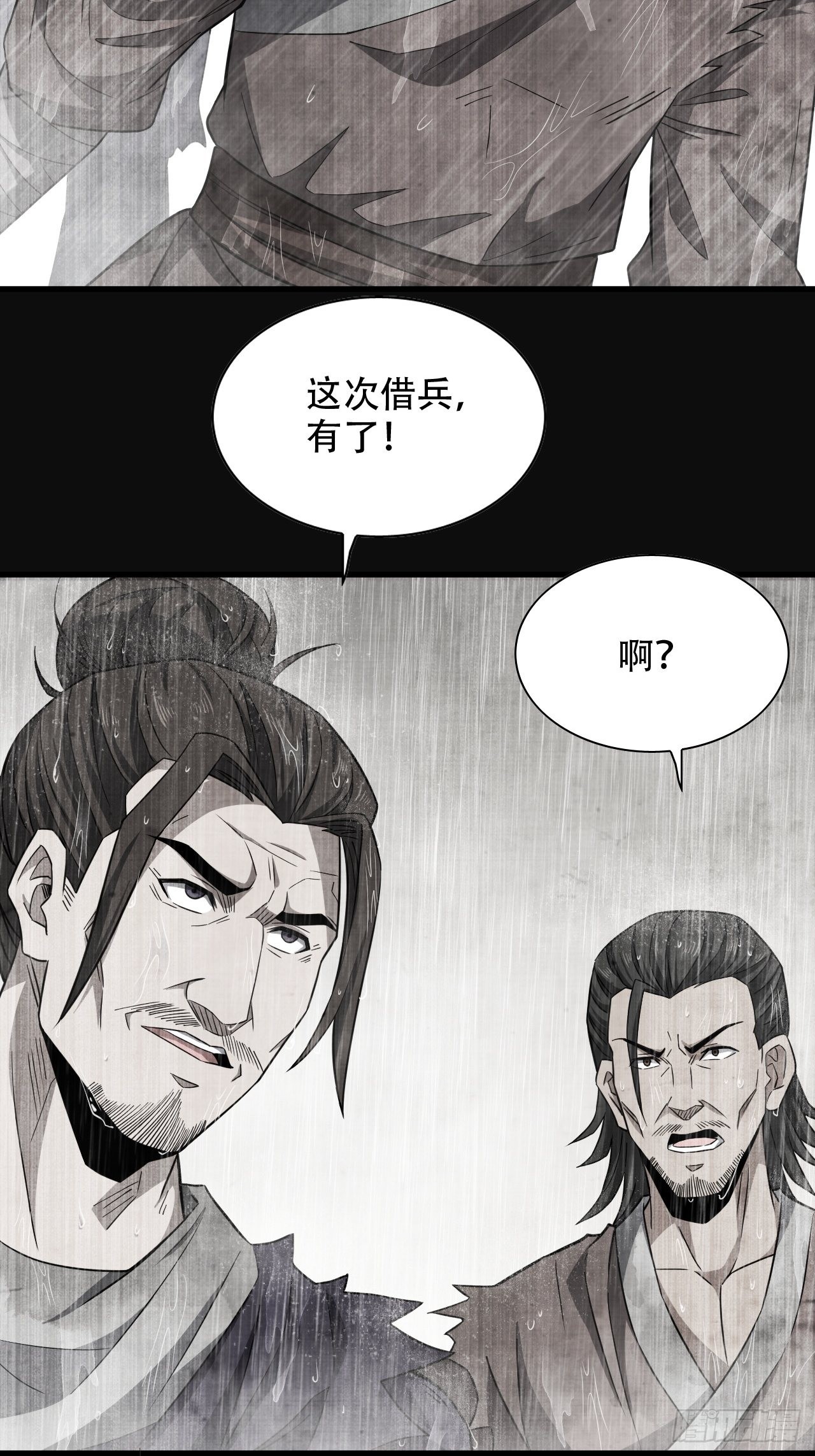23-楚汉的开端23