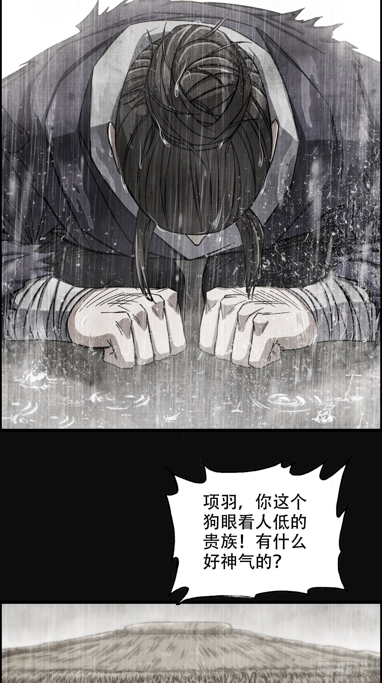 23-楚汉的开端4