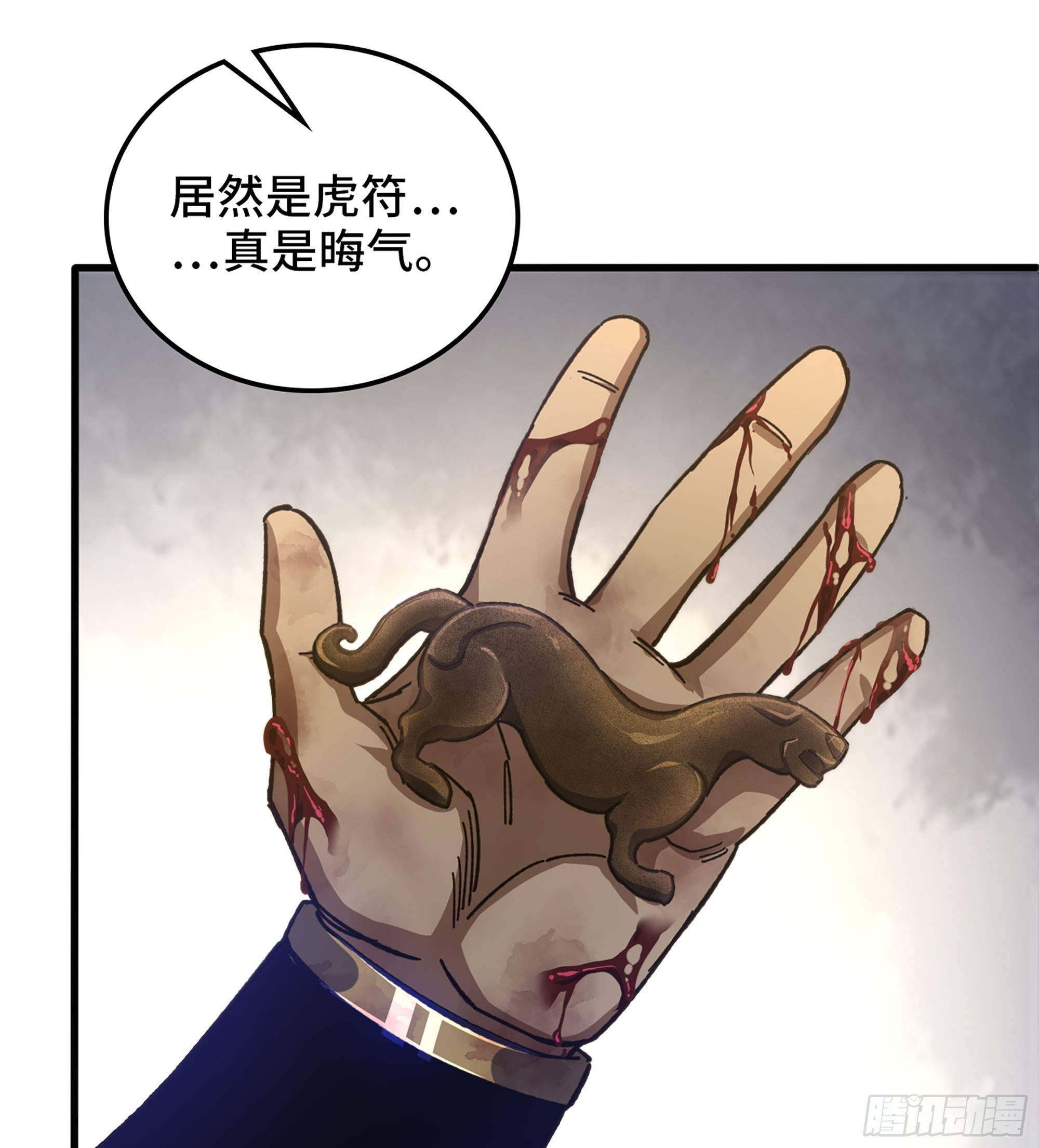 53- 恐怖的主帅13