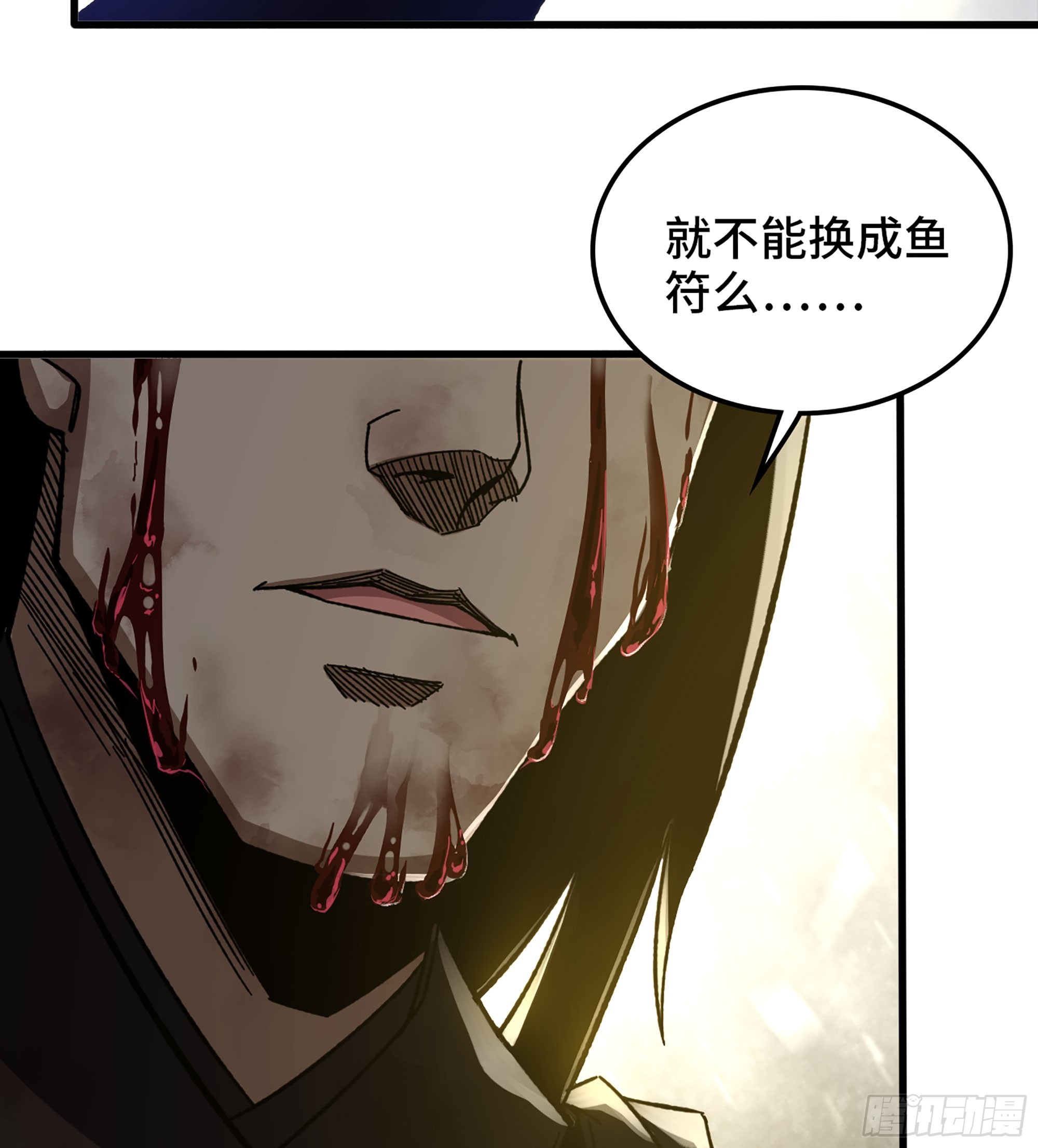 53- 恐怖的主帅14