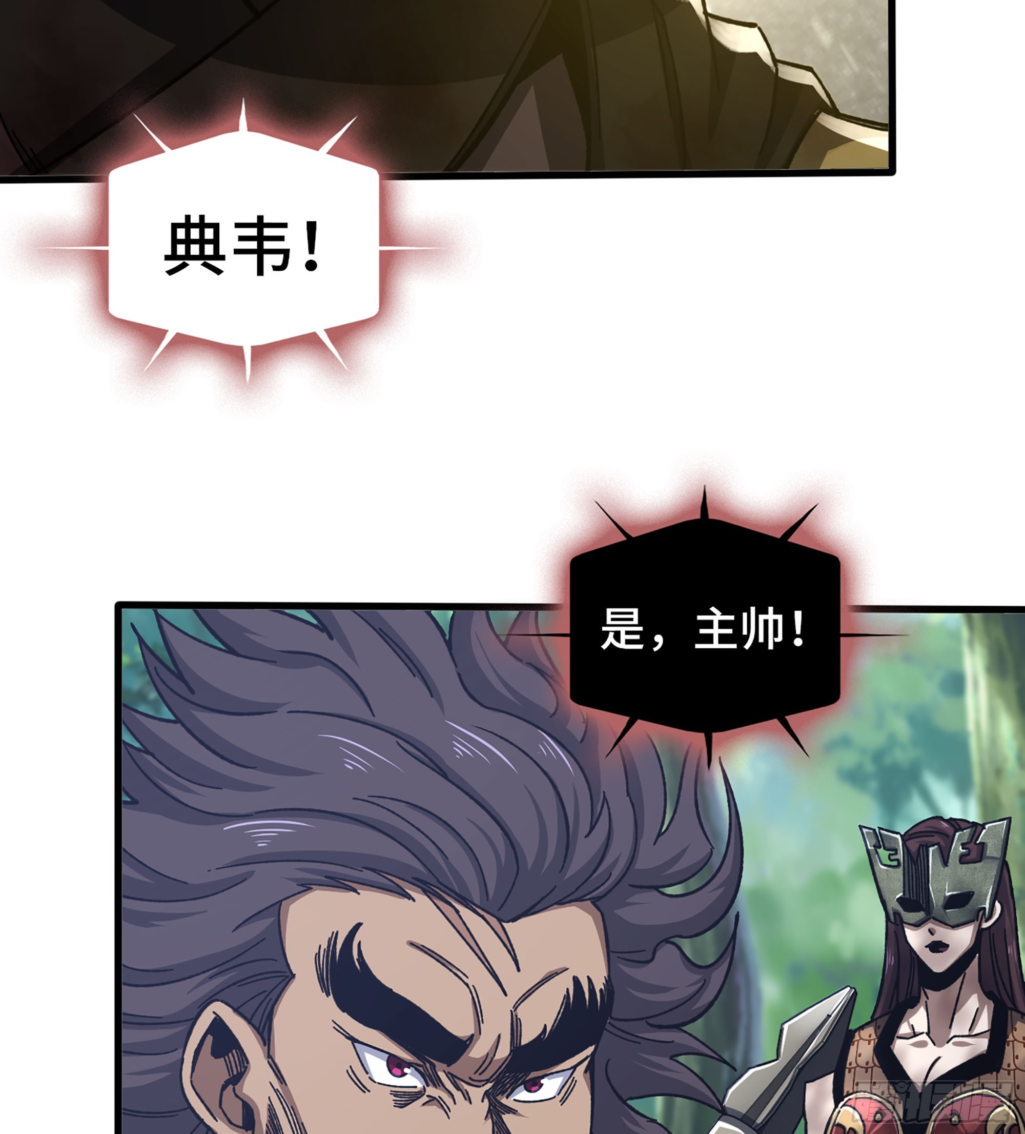 53- 恐怖的主帅15