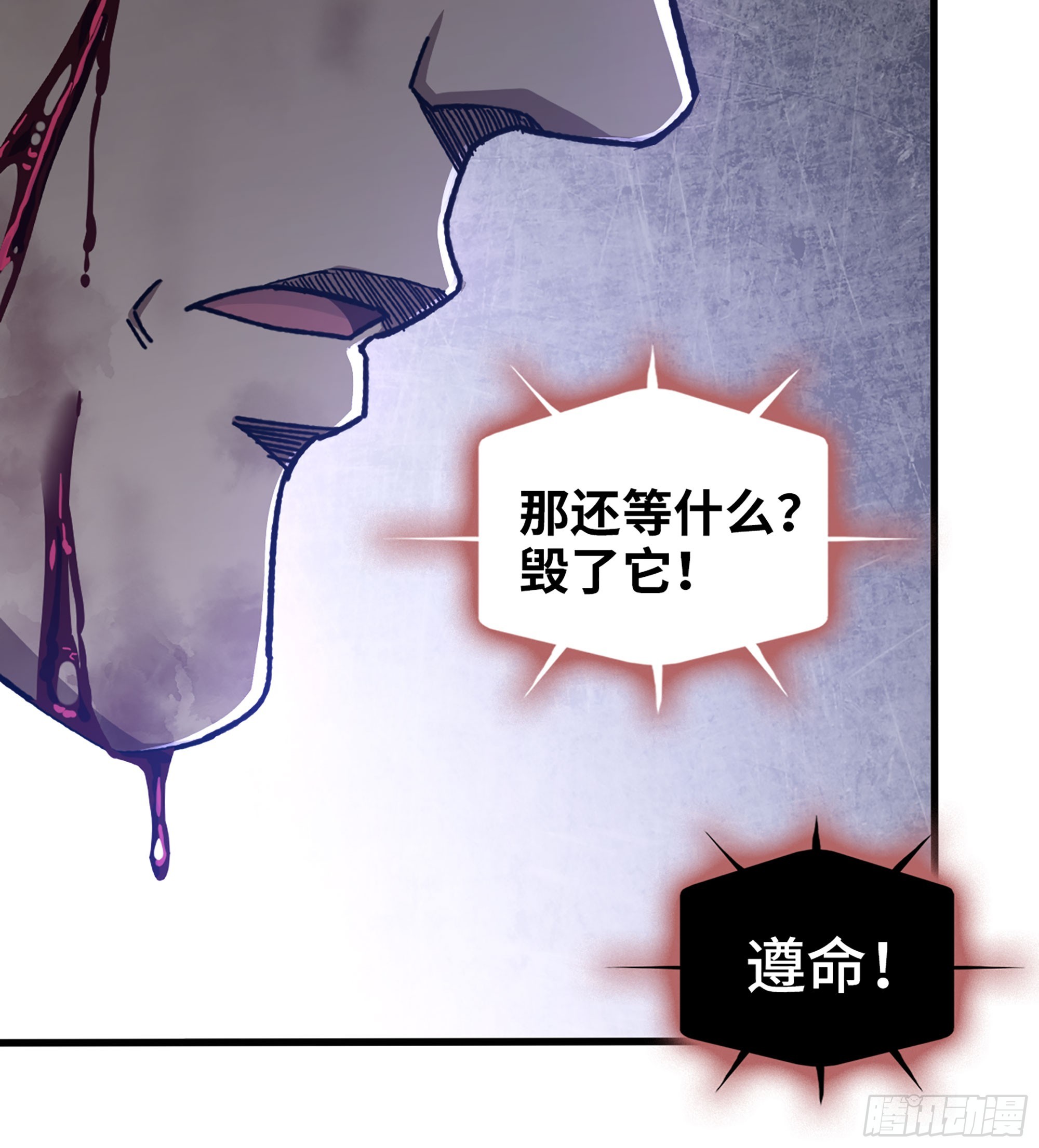 53- 恐怖的主帅19