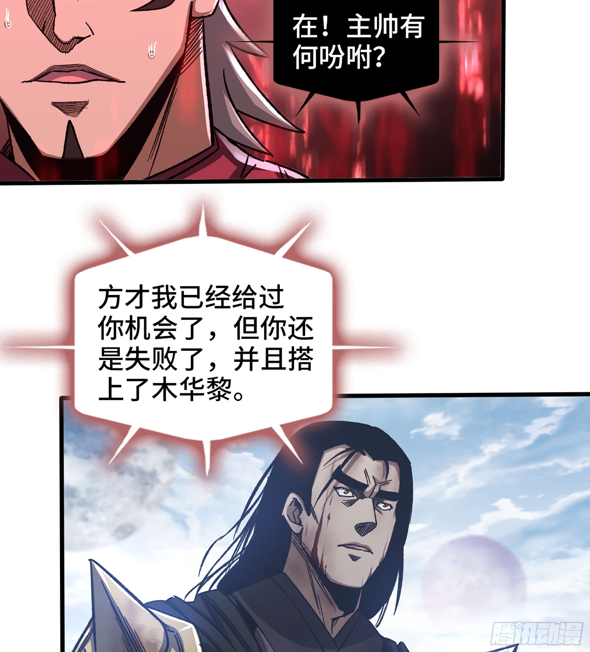 53- 恐怖的主帅26