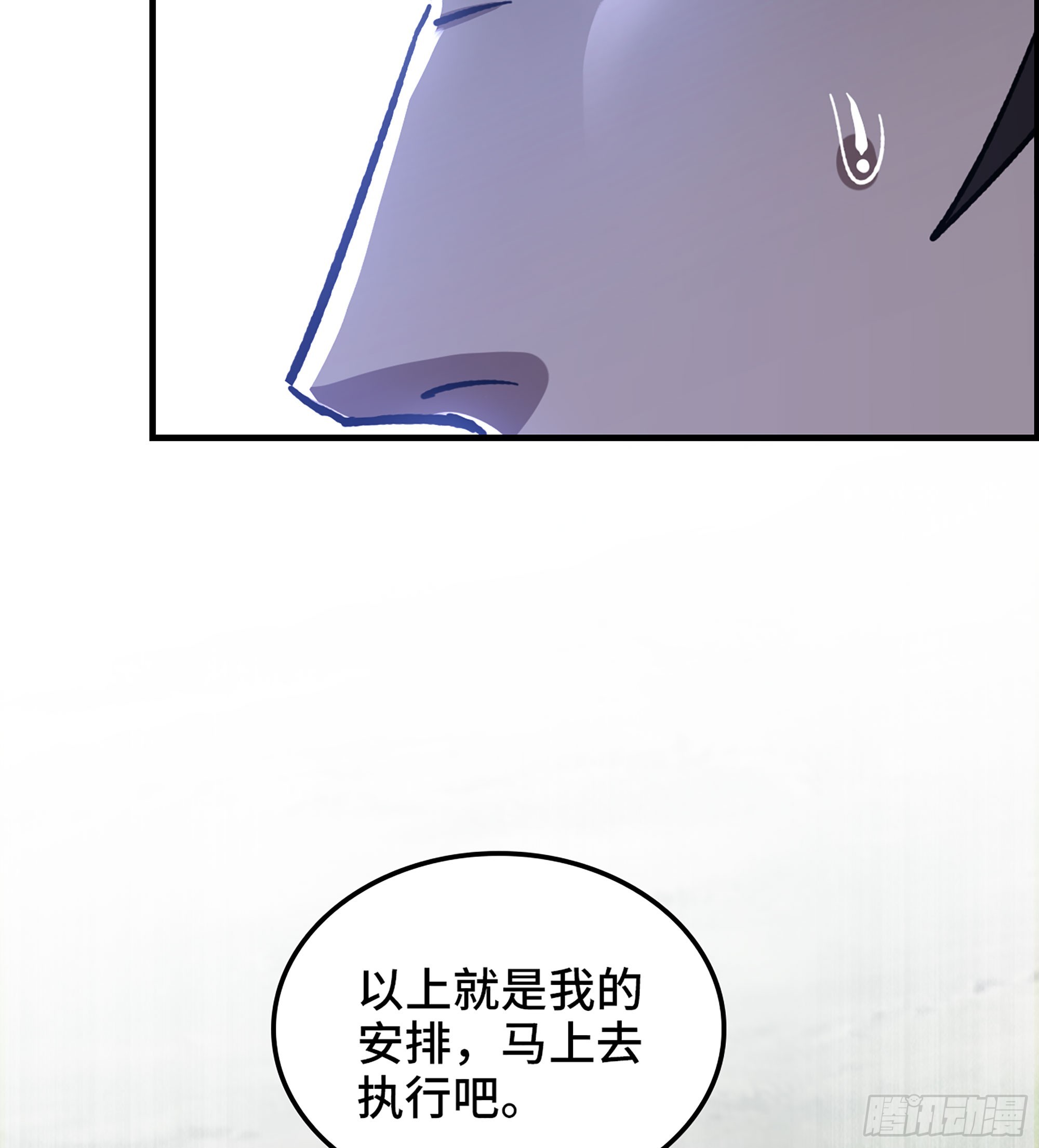 53- 恐怖的主帅33