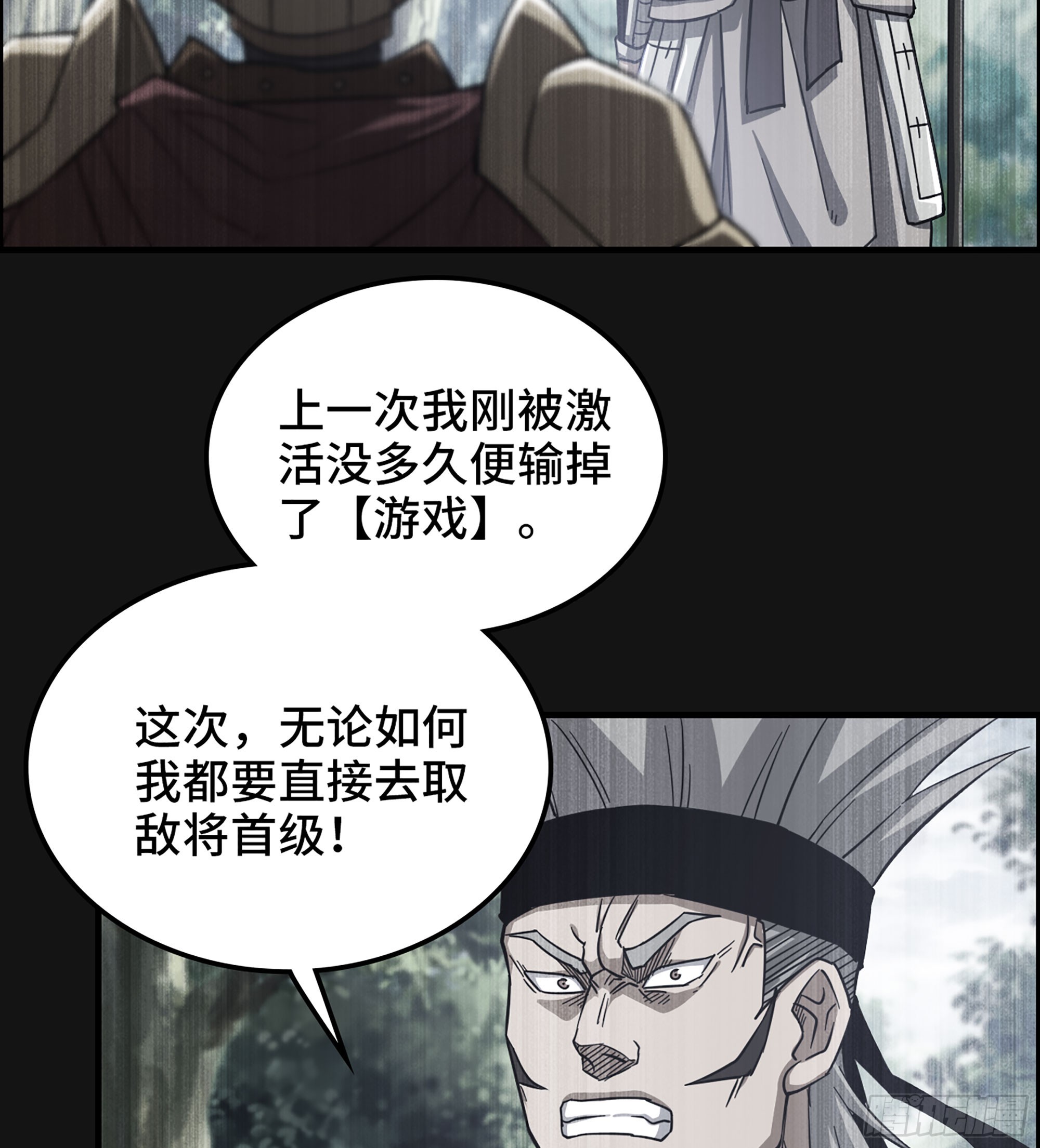 53- 恐怖的主帅36