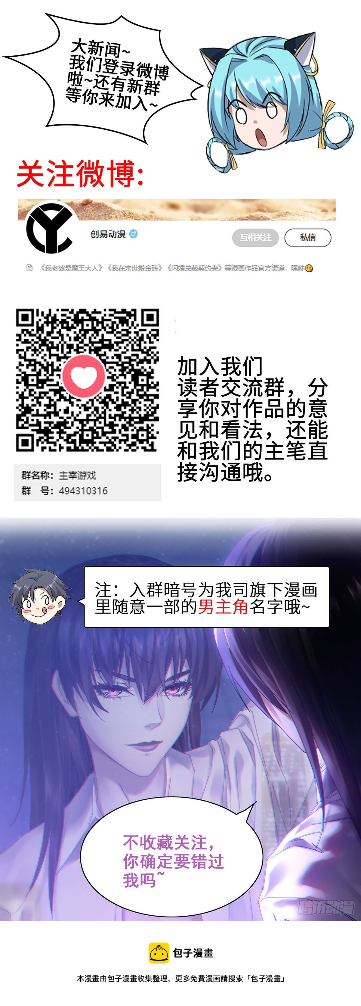 53- 恐怖的主帅64