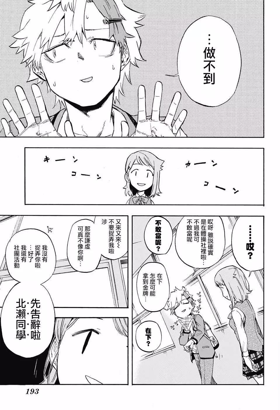 短篇11