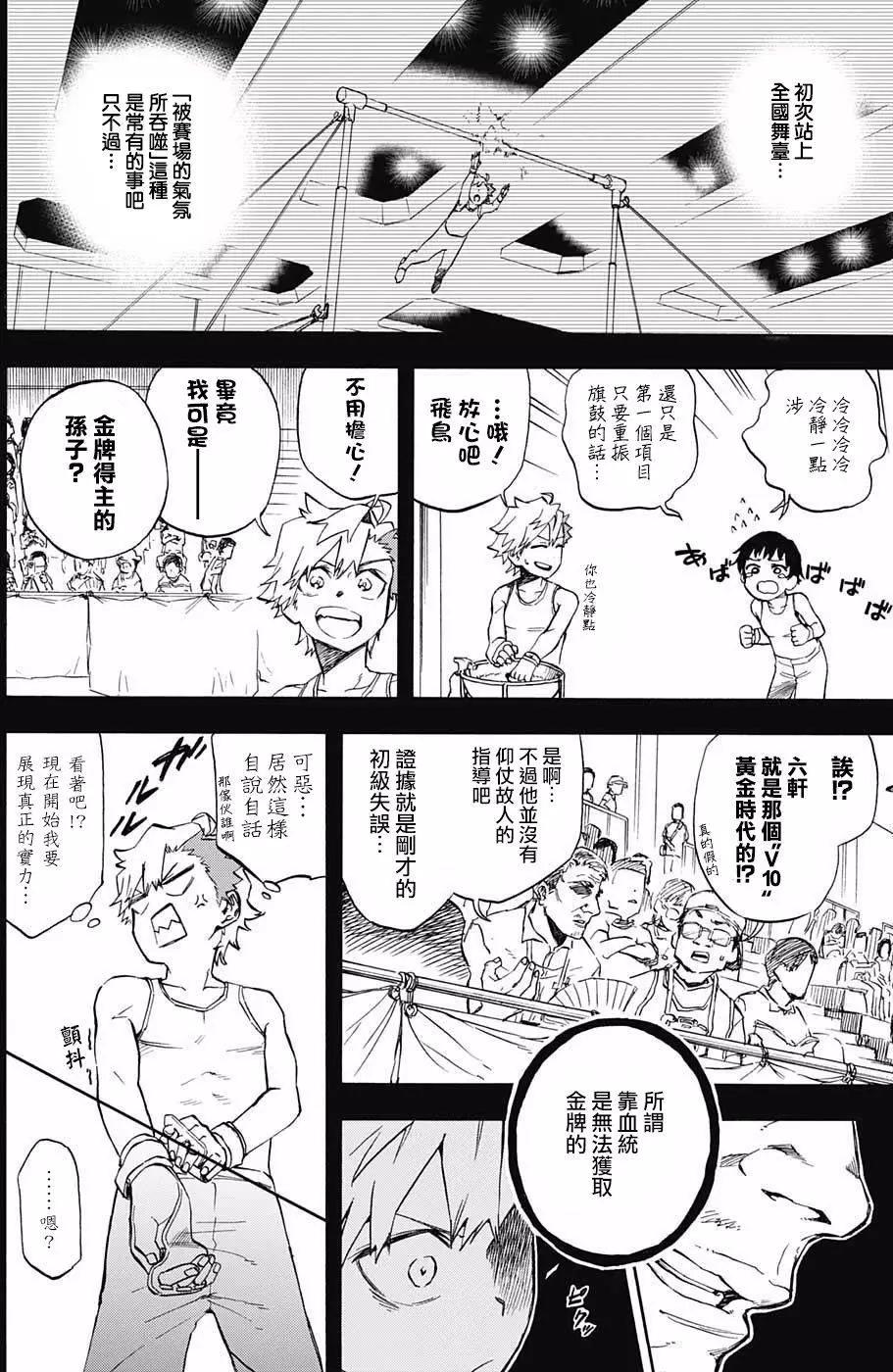 短篇29