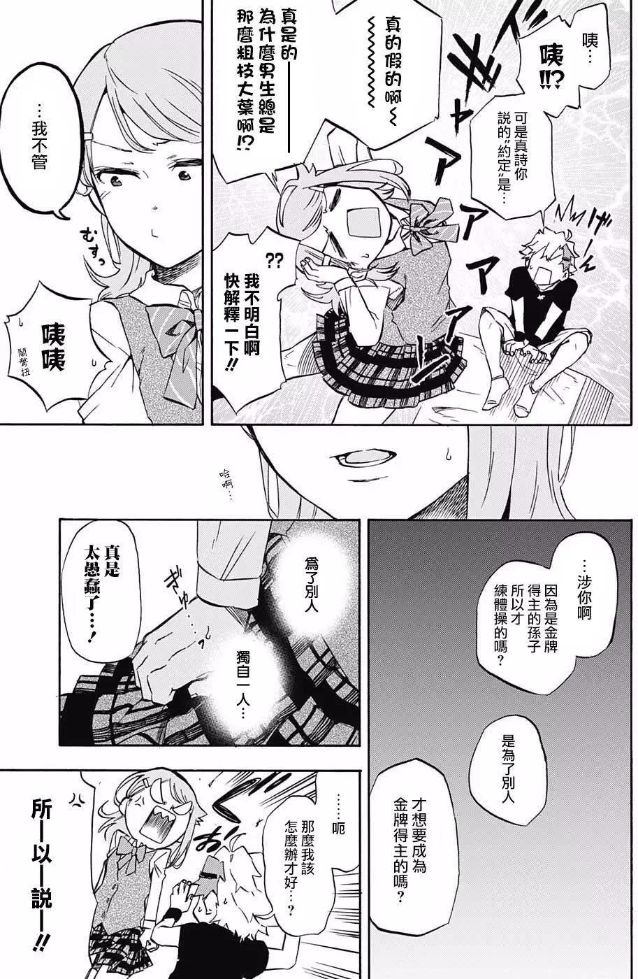 短篇32