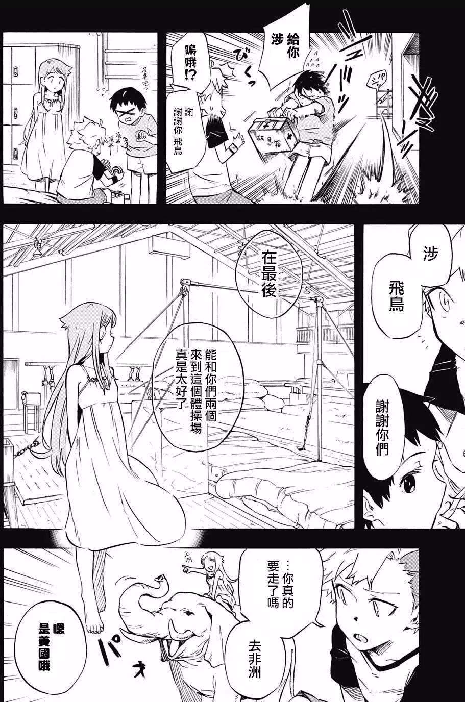 短篇8
