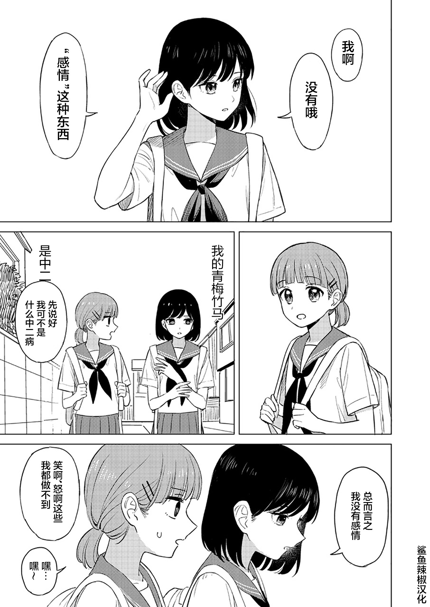 短篇0