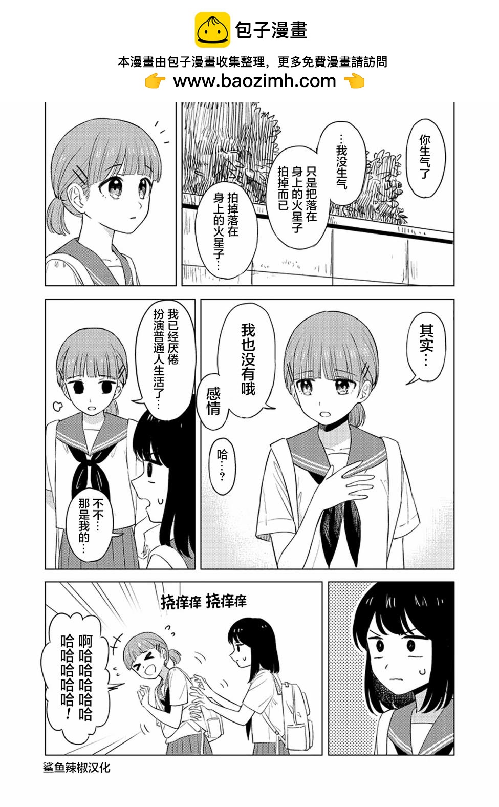 短篇2