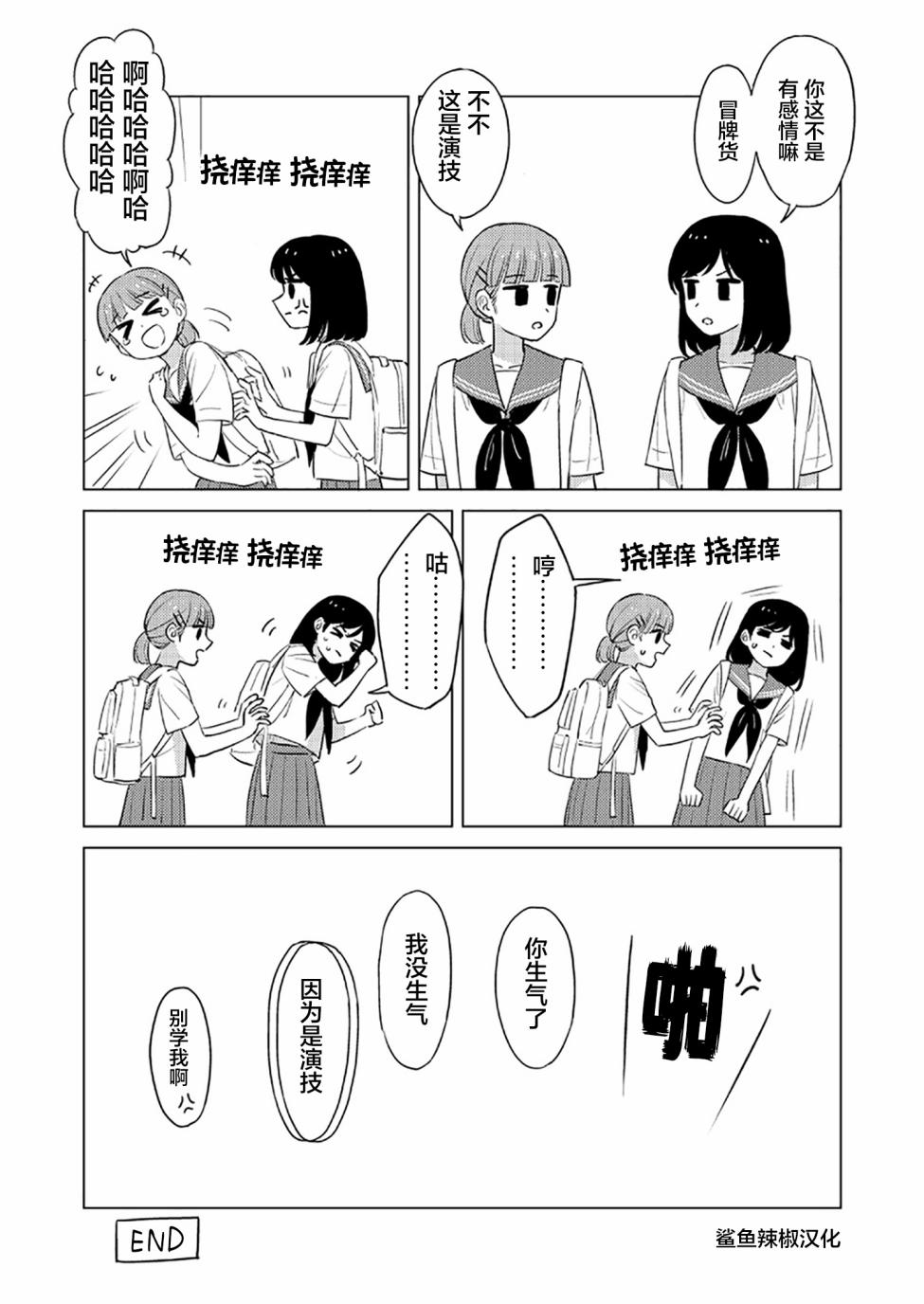 短篇3