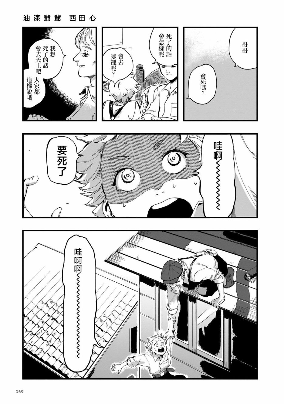 短篇0
