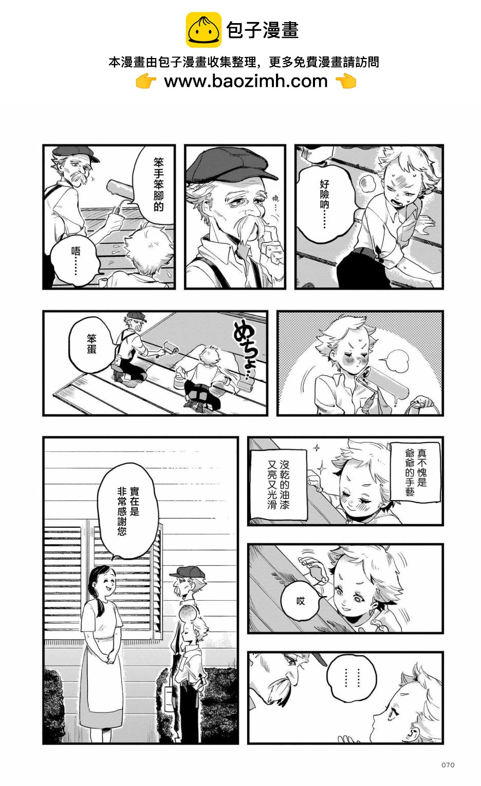 短篇1