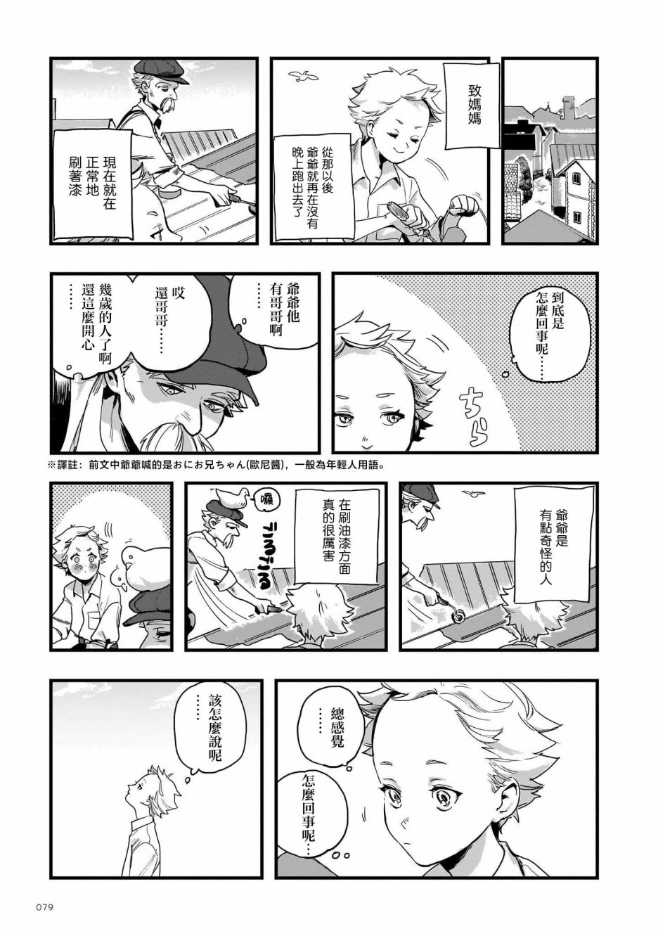 短篇10