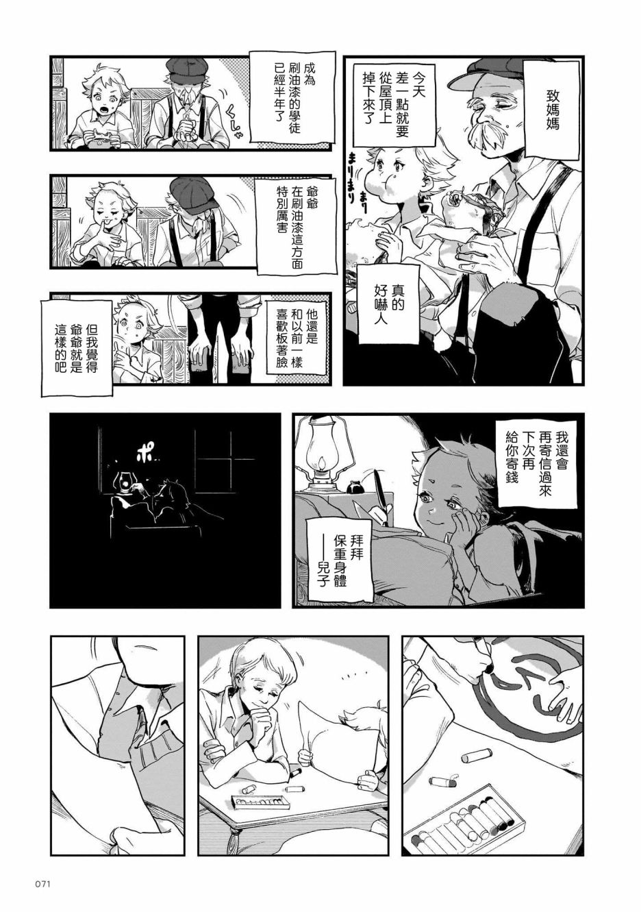 短篇2