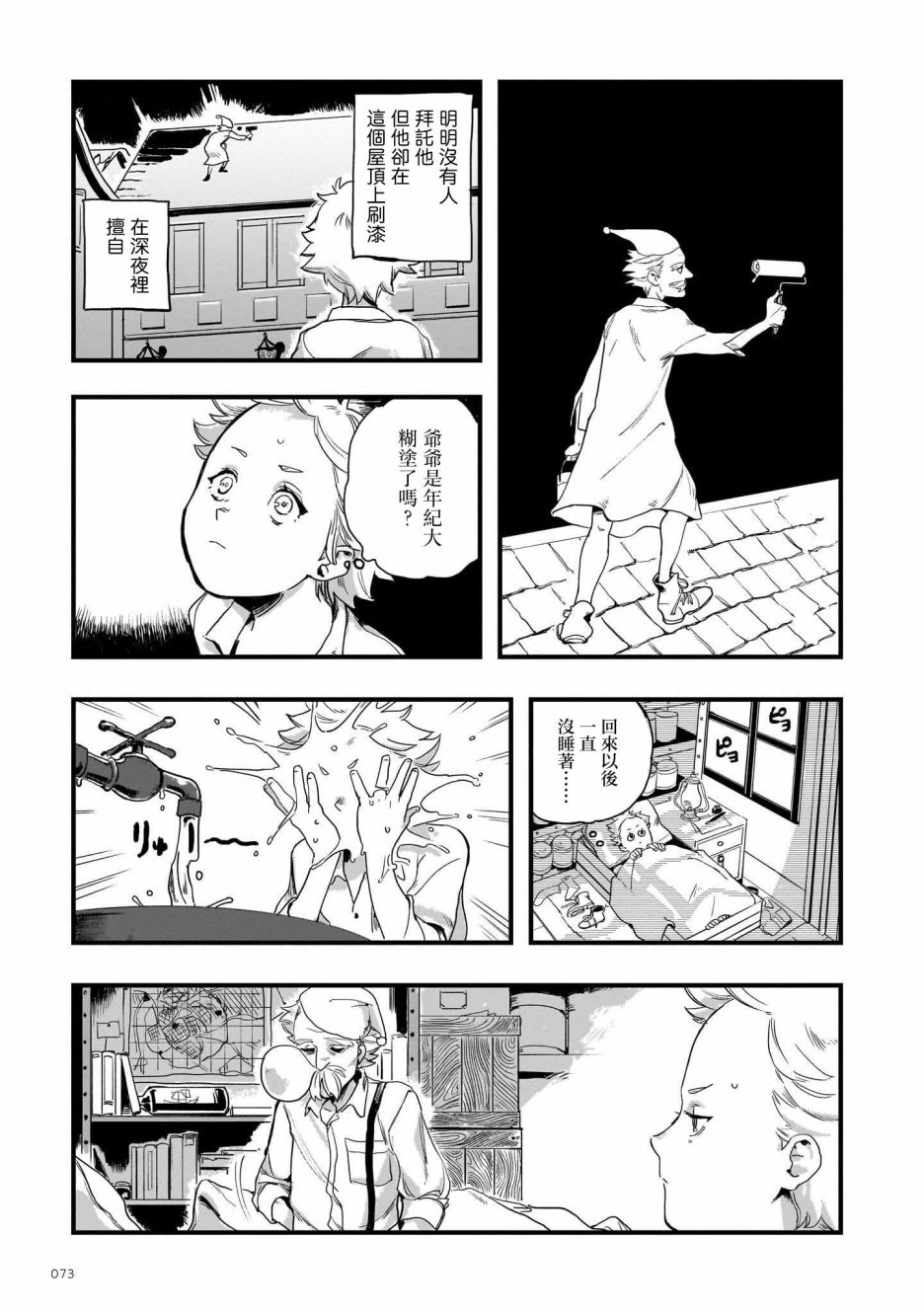 短篇4