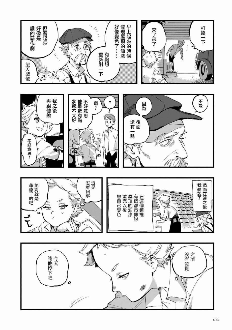 短篇5