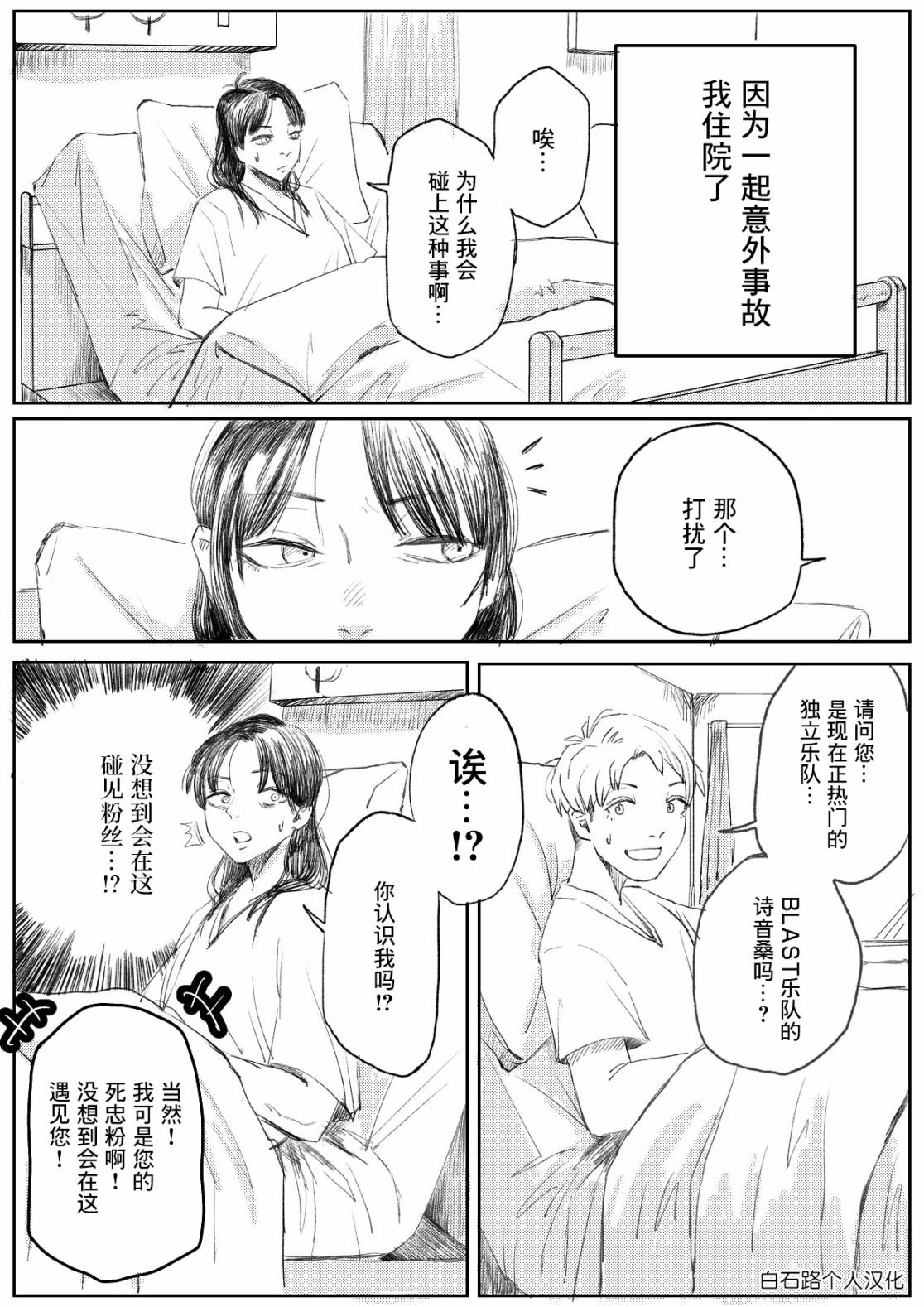 短篇0