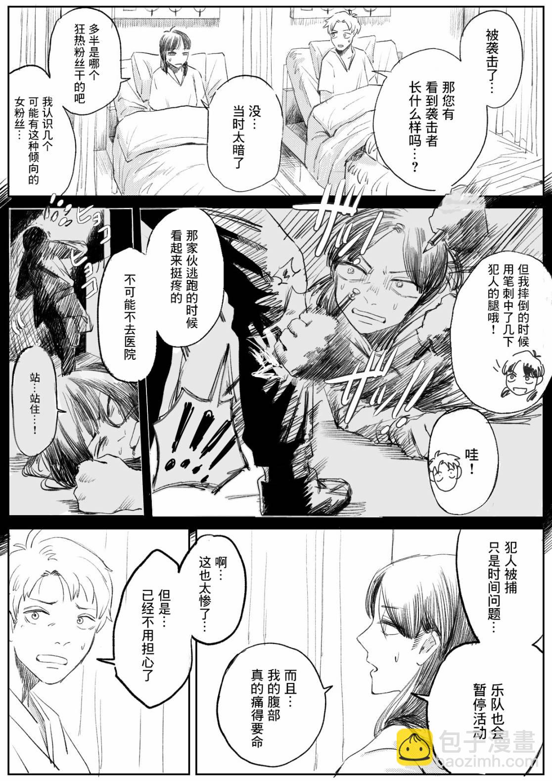 短篇2