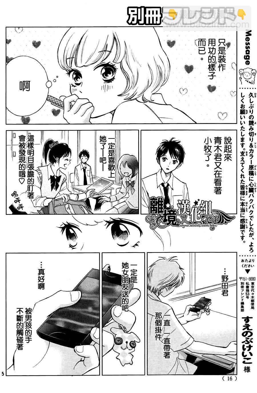 短篇3