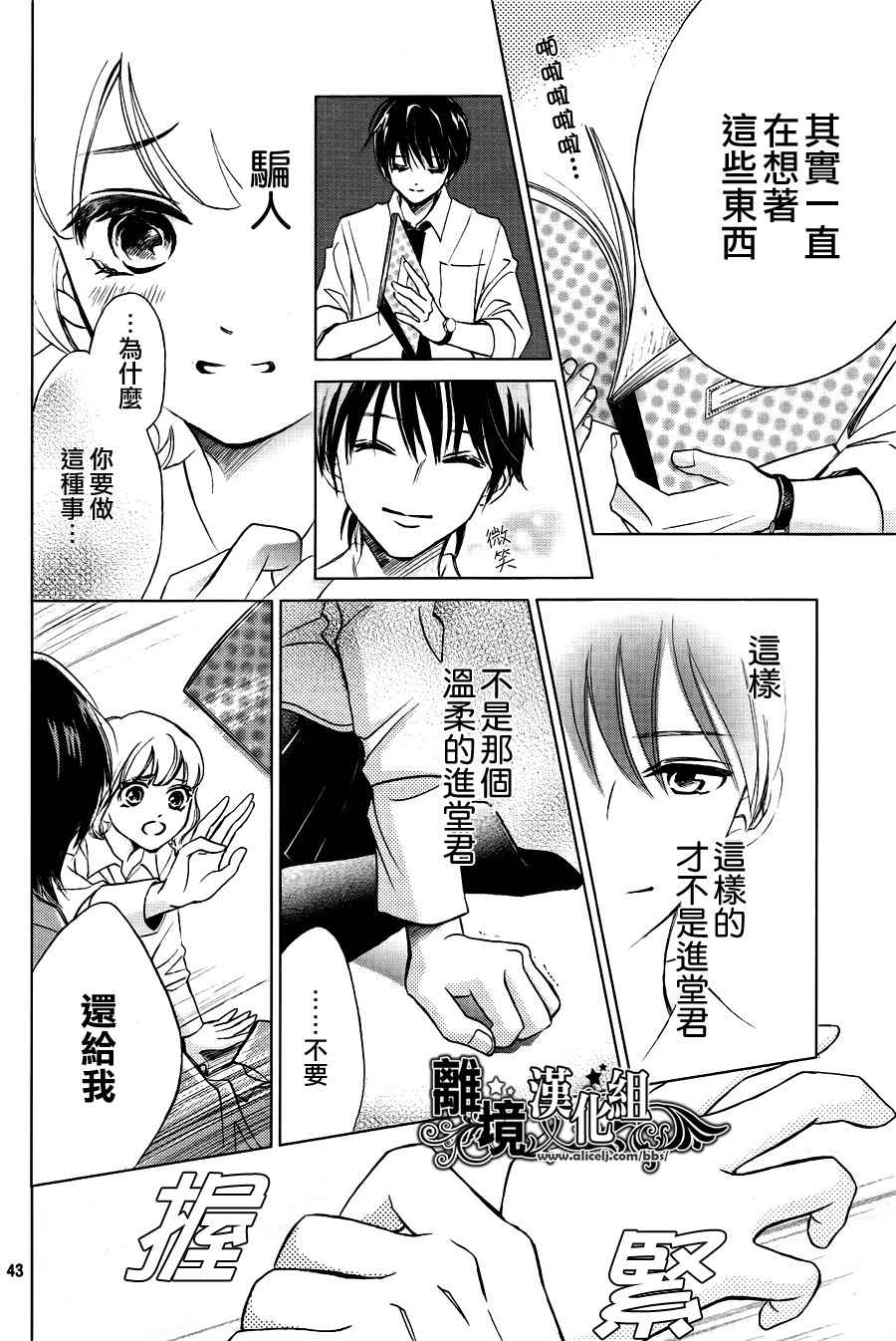 短篇39