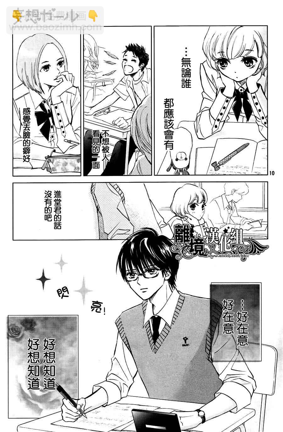 短篇8