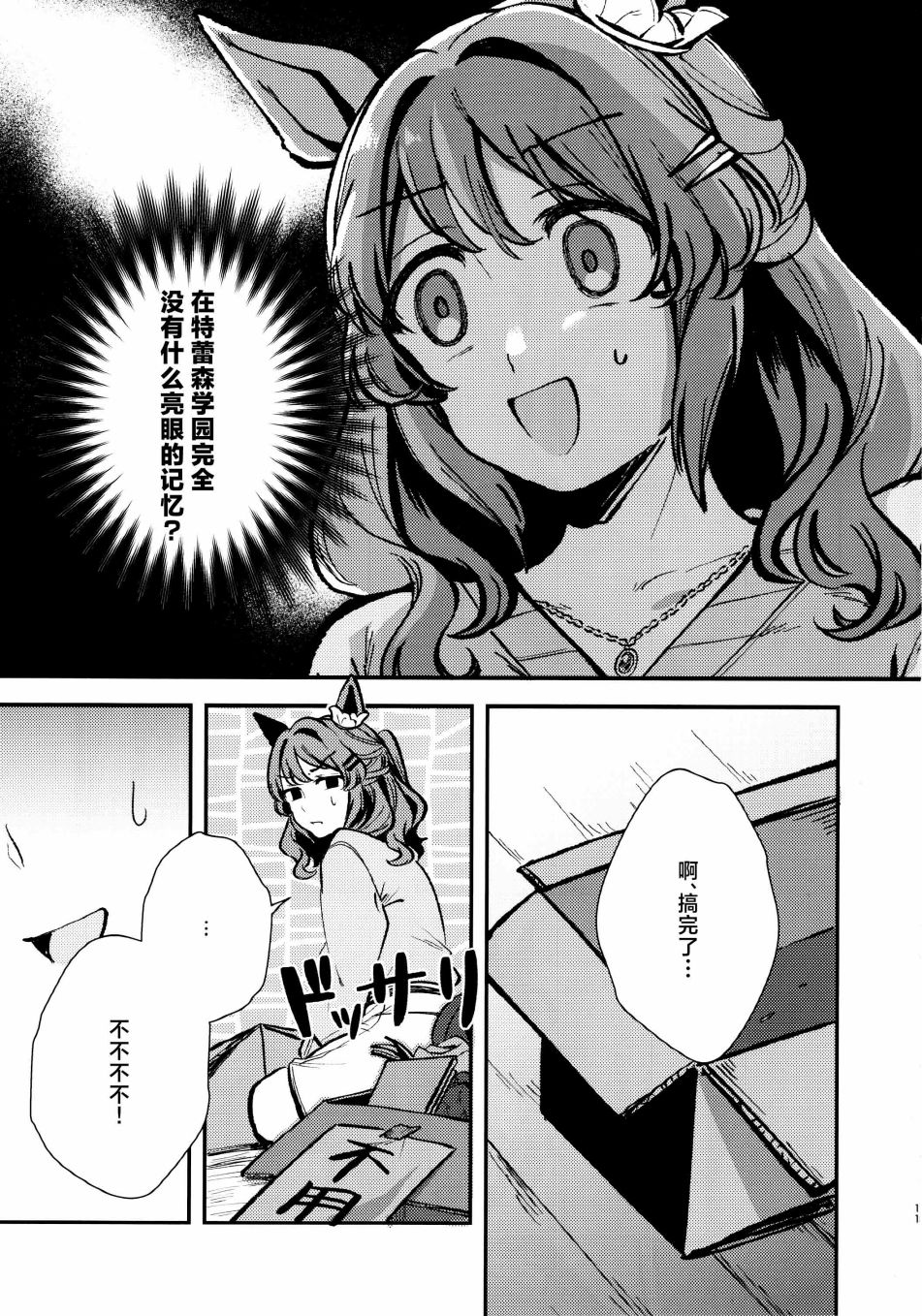 短篇11