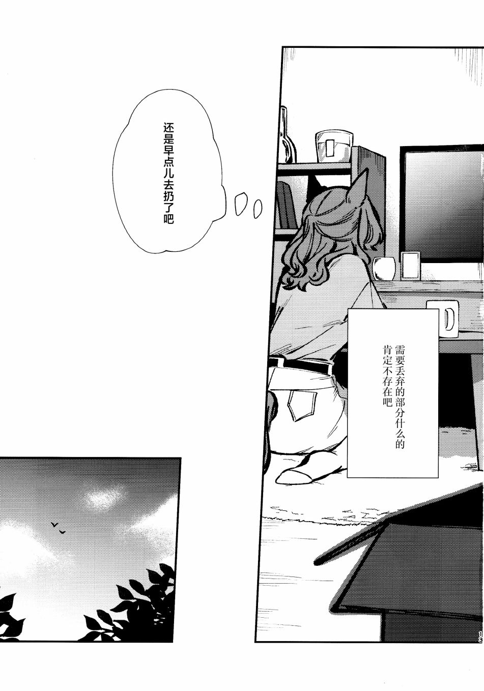 短篇13