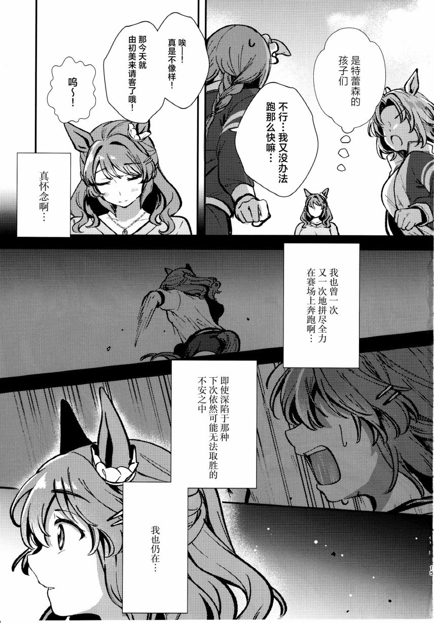 短篇15