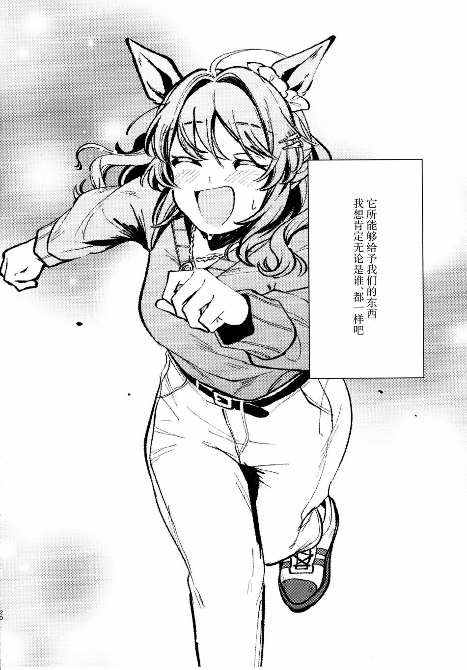 短篇20