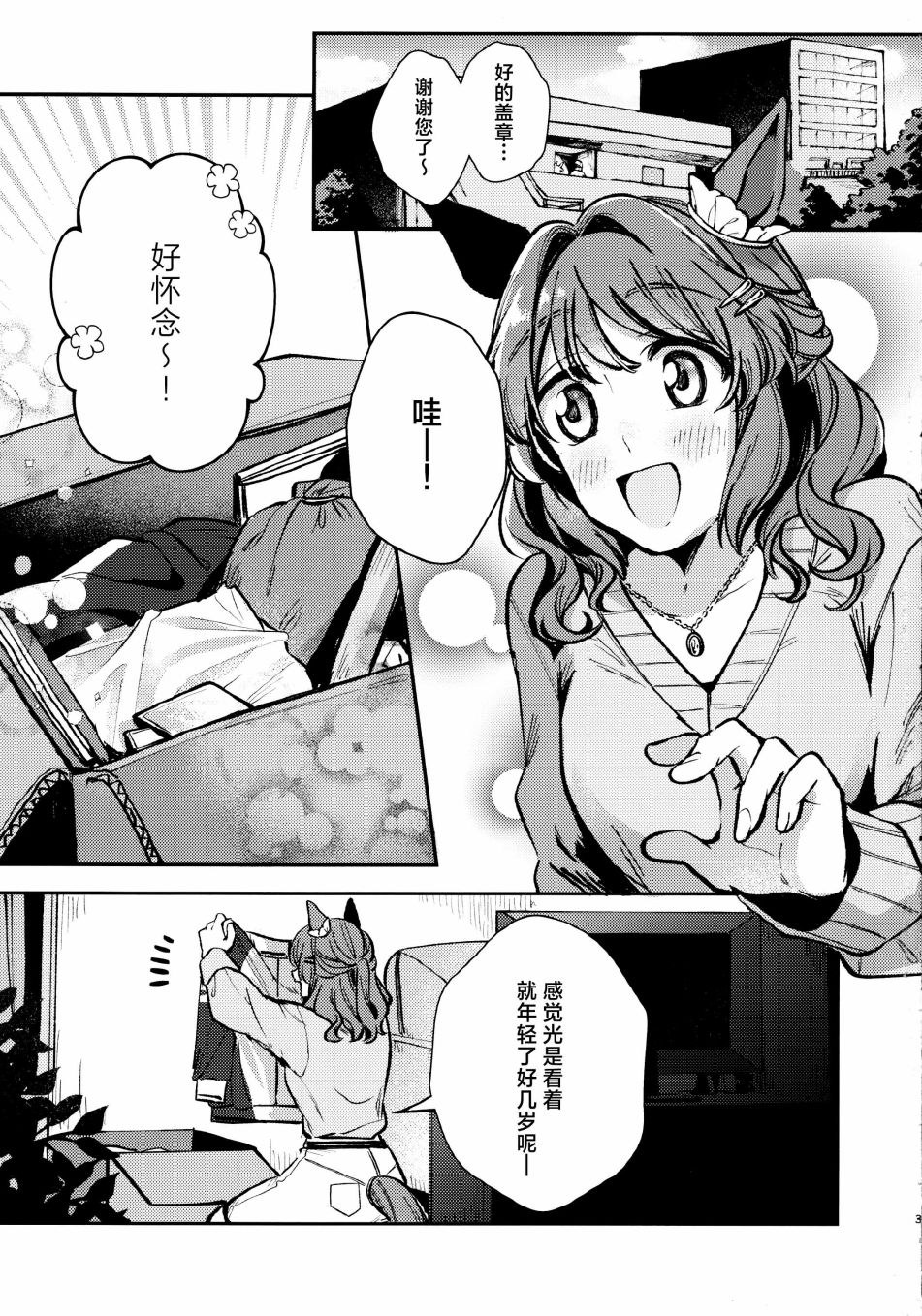 短篇3