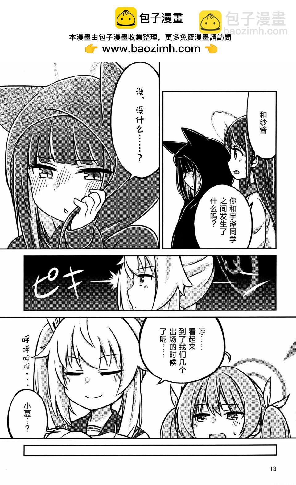 短篇11