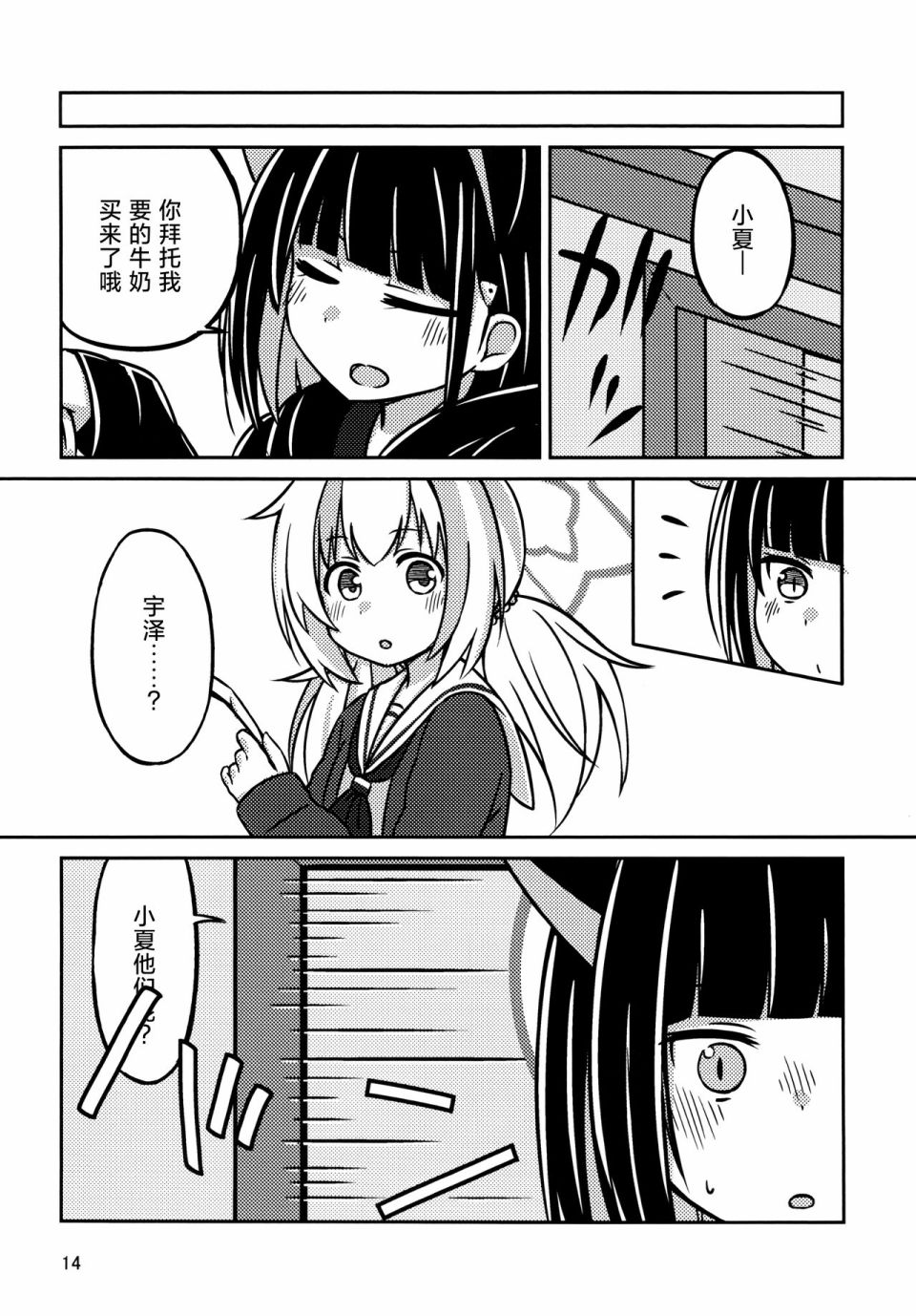 短篇12