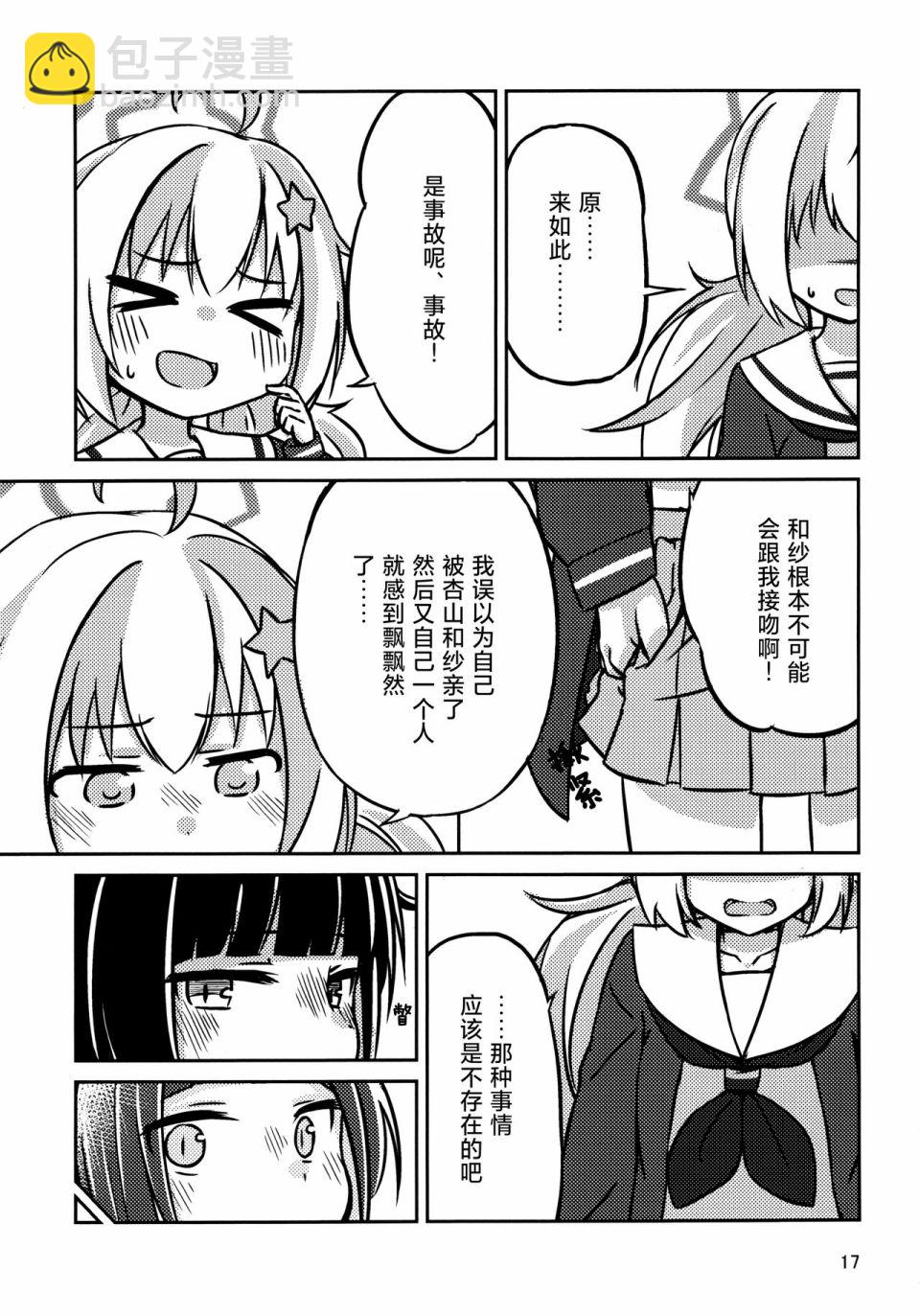 短篇15