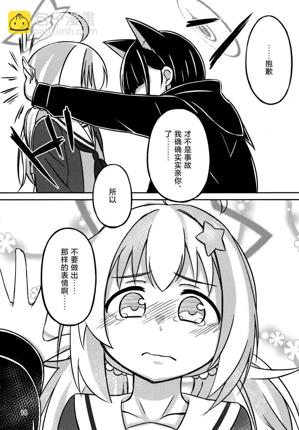 短篇16